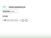 人教版七年級(jí)數(shù)學(xué)上冊(cè)微專題3方法技巧活用有理數(shù)乘法運(yùn)算律課件