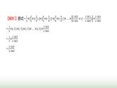 人教版七年級(jí)數(shù)學(xué)上冊(cè)微專題3方法技巧活用有理數(shù)乘法運(yùn)算律課件