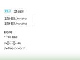人教版七年級(jí)數(shù)學(xué)上冊(cè)微專題3方法技巧活用有理數(shù)乘法運(yùn)算律課件