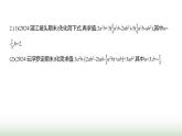 人教版七年級(jí)數(shù)學(xué)上冊(cè)微專題6方法技巧整式及其運(yùn)算中的技巧與方法課件