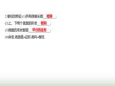 北师大版七年级数学上册第一章1生活中的立体图形第一课时课件