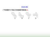 北师大版七年级数学上册第一章2从立体图形到平面图形第一课时课件