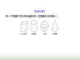 北师大版七年级数学上册第一章2从立体图形到平面图形第二课时课件