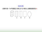 北师大版七年级数学上册第一章2从立体图形到平面图形第三课时课件