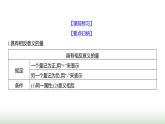 北师大版七年级数学上册第二章1认识有理数第一课时课件