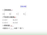 北师大版七年级数学上册第二章1认识有理数第二课时课件