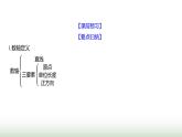 北师大版七年级数学上册第二章1认识有理数第三课时课件