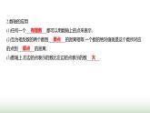 北师大版七年级数学上册第二章1认识有理数第三课时课件