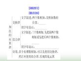 北师大版七年级数学上册第二章2有理数的加减运算第二课时课件