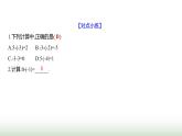 北师大版七年级数学上册第二章2有理数的加减运算第三课时课件
