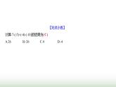 北师大版七年级数学上册第二章2有理数的加减运算第四课时课件