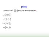 北师大版七年级数学上册第二章2有理数的加减运算第五课时课件