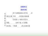 北师大版七年级数学上册第二章3有理数的乘除运算第一课时课件