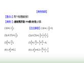 北师大版七年级数学上册第二章3有理数的乘除运算第一课时课件
