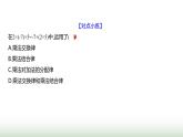 北师大版七年级数学上册第二章3有理数的乘除运算第二课时课件
