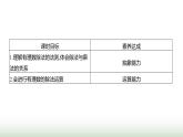 北师大版七年级数学上册第二章3有理数的乘除运算第三课时课件