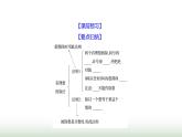 北师大版七年级数学上册第二章3有理数的乘除运算第三课时课件