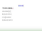 北师大版七年级数学上册第二章3有理数的乘除运算第三课时课件
