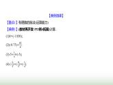 北师大版七年级数学上册第二章3有理数的乘除运算第三课时课件