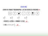 北師大版七年級(jí)數(shù)學(xué)上冊第二章5有理數(shù)的混合運(yùn)算課件