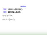 北師大版七年級(jí)數(shù)學(xué)上冊第二章5有理數(shù)的混合運(yùn)算課件
