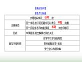 北师大版七年级数学上册第三章1代数式第一课时课件