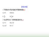 北师大版七年级数学上册第三章1代数式第一课时课件