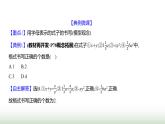 北师大版七年级数学上册第三章1代数式第一课时课件