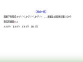 北師大版七年級(jí)數(shù)學(xué)上冊(cè)第三章3探索與表達(dá)規(guī)律課件