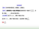 北師大版七年級(jí)數(shù)學(xué)上冊(cè)第三章3探索與表達(dá)規(guī)律課件