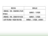 北师大版七年级数学上册第四章1线段、射线、直线第一课时课件