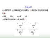 北师大版七年级数学上册第四章1线段、射线、直线第一课时课件