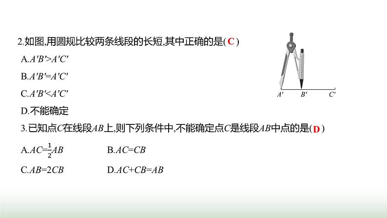 北师大版七年级数学上册第四章1线段、射线、直线第二课时课件第6页