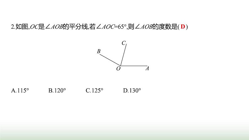 北师大版七年级数学上册第四章2角第二课时课件08