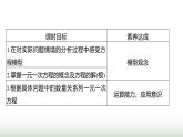 北师大版七年级数学上册第五章1认识方程课件