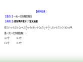 北师大版七年级数学上册第五章1认识方程课件