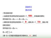 北师大版七年级数学上册第五章2一元一次方程的解法第一课时课件