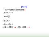北师大版七年级数学上册第五章2一元一次方程的解法第一课时课件