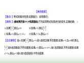北师大版七年级数学上册第五章2一元一次方程的解法第一课时课件