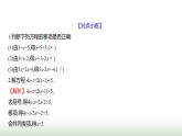 北师大版七年级数学上册第五章2一元一次方程的解法第二课时课件