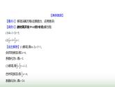 北师大版七年级数学上册第五章2一元一次方程的解法第二课时课件
