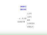 北师大版七年级数学上册第五章2一元一次方程的解法第三课时课件