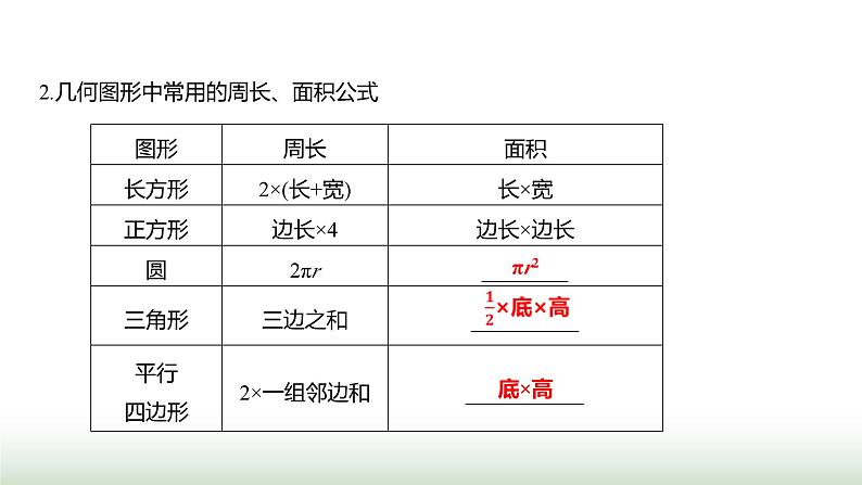 北师大版七年级数学上册第五章3一元一次方程的应用第一课时课件04