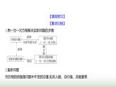 北师大版七年级数学上册第五章3一元一次方程的应用第二课时课件