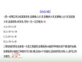 北师大版七年级数学上册第五章3一元一次方程的应用第二课时课件