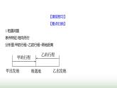 北师大版七年级数学上册第五章3一元一次方程的应用第三课时课件