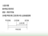 北师大版七年级数学上册第五章3一元一次方程的应用第三课时课件