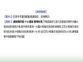 北师大版七年级数学上册第六章1丰富的数据世界课件
