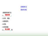 北師大版七年級數(shù)學(xué)上冊第六章2數(shù)據(jù)的收集第一課時課件