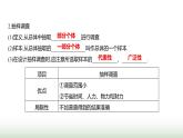 北师大版七年级数学上册第六章2数据的收集第二课时课件
